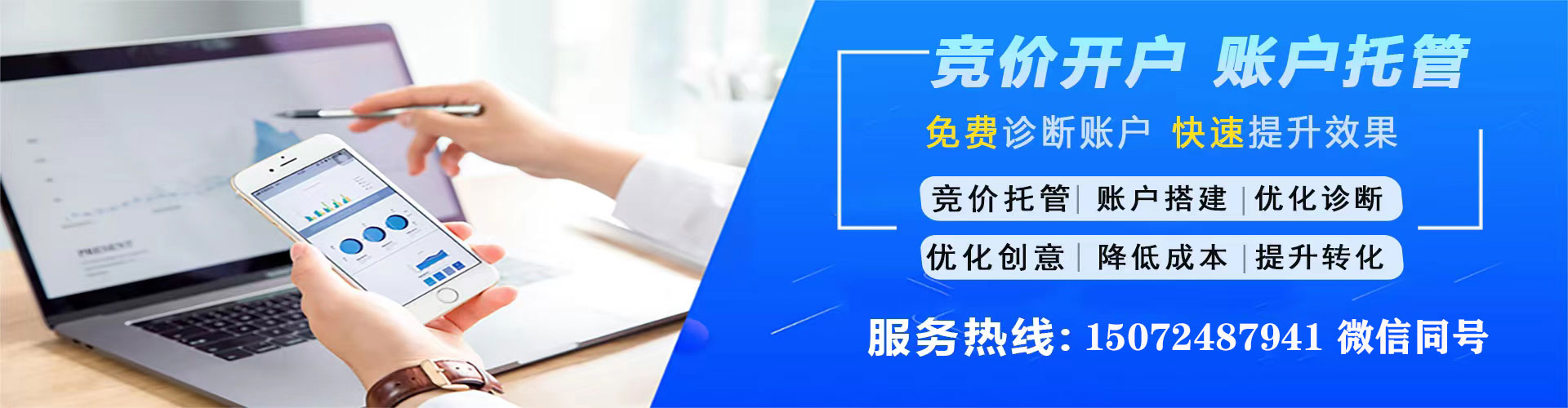 城关sem优化
